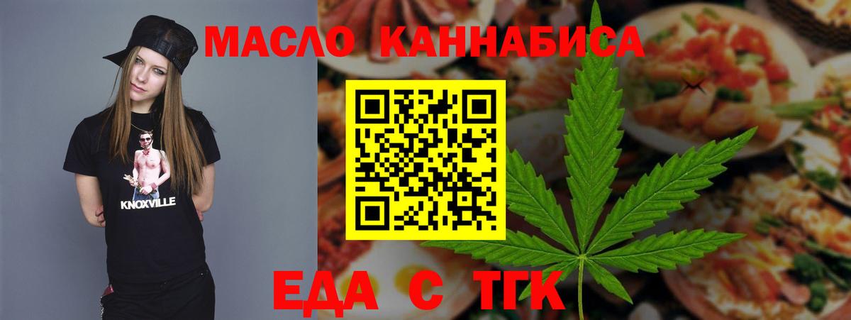 Cannafood конопля  Вход с VPN  Воскресенск 