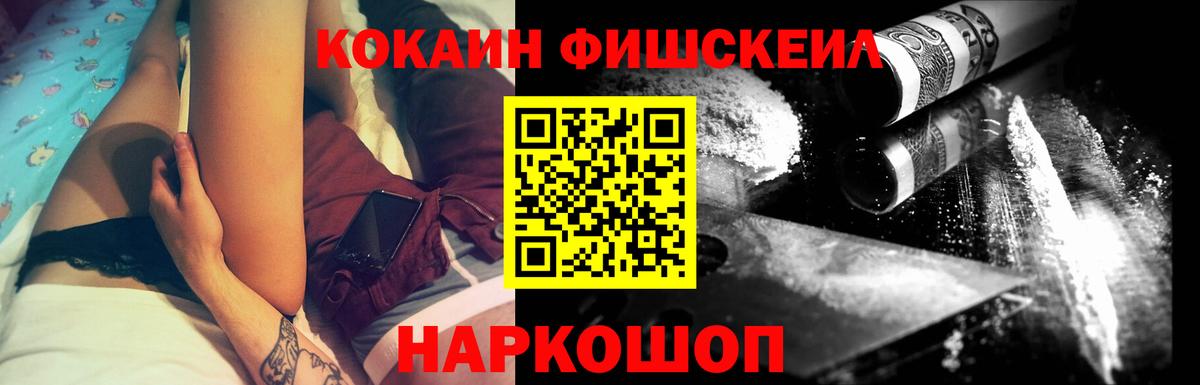 Cocaine Перу  COCAIN FishScale  Воскресенск  Вход с VPN 