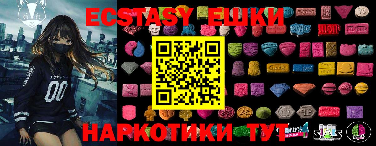 площадка состав  дарнет шоп  Воскресенск  Вход с VPN  ЭКСТАЗИ  Ecstasy 250 мг 