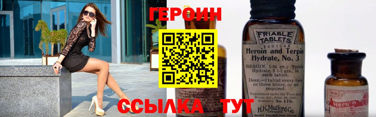 ГЕРОИН гречка Воскресенск