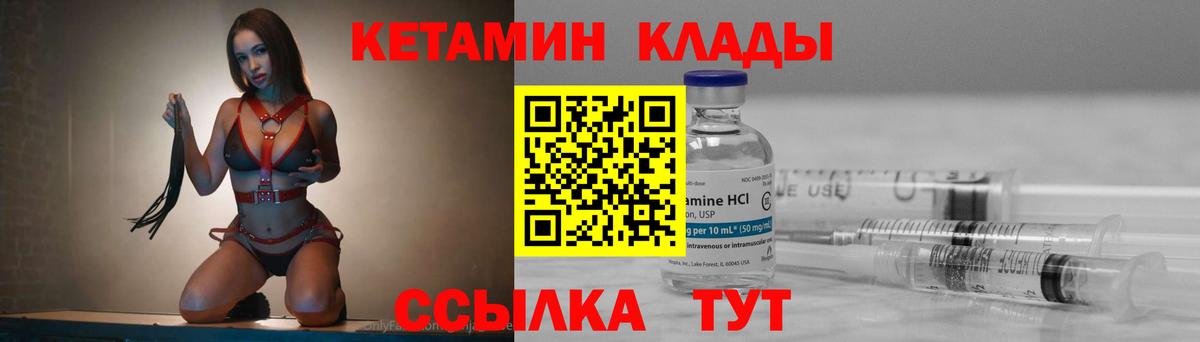 Воскресенск  кракен ссылки  Вход с VPN  КЕТАМИН VHQ 