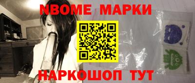 марки nbome Аргун