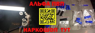 герыч Апшеронск