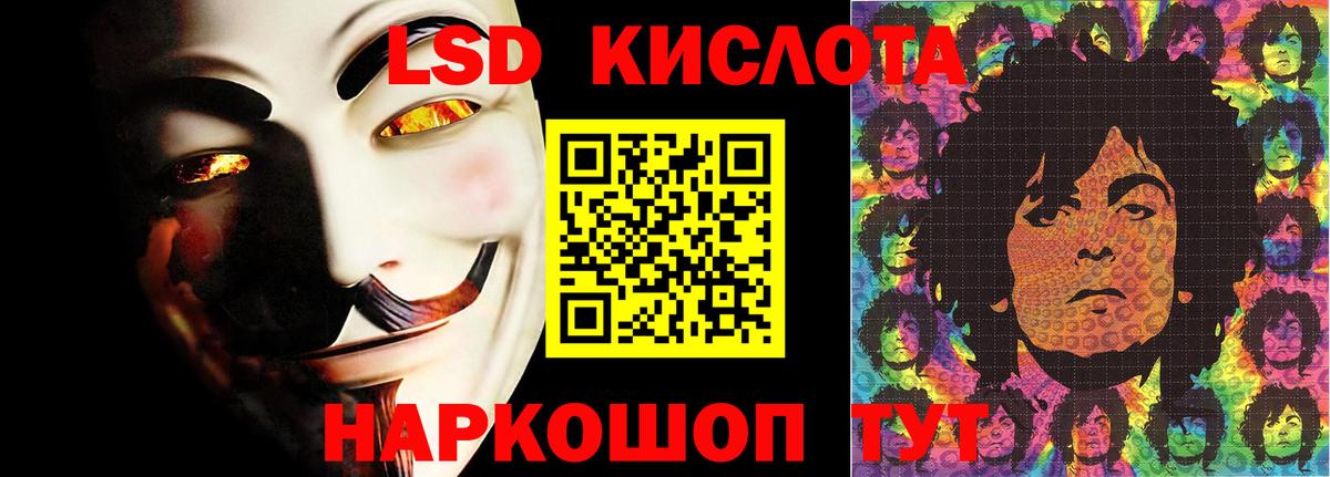 ЛСД экстази ecstasy Воскресенск