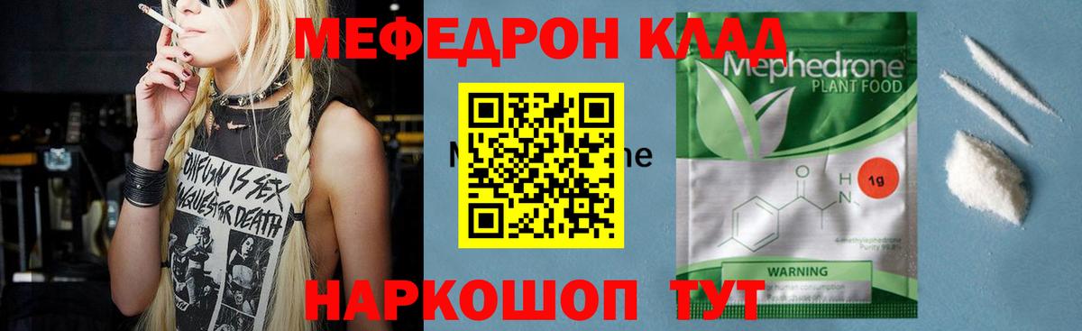 Воскресенск  хочу   Мефедрон 4 MMC  Вход с VPN  МЕФ VHQ  Меф 