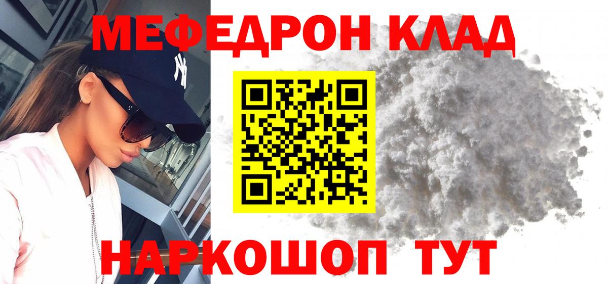 Мефедрон  Воскресенск