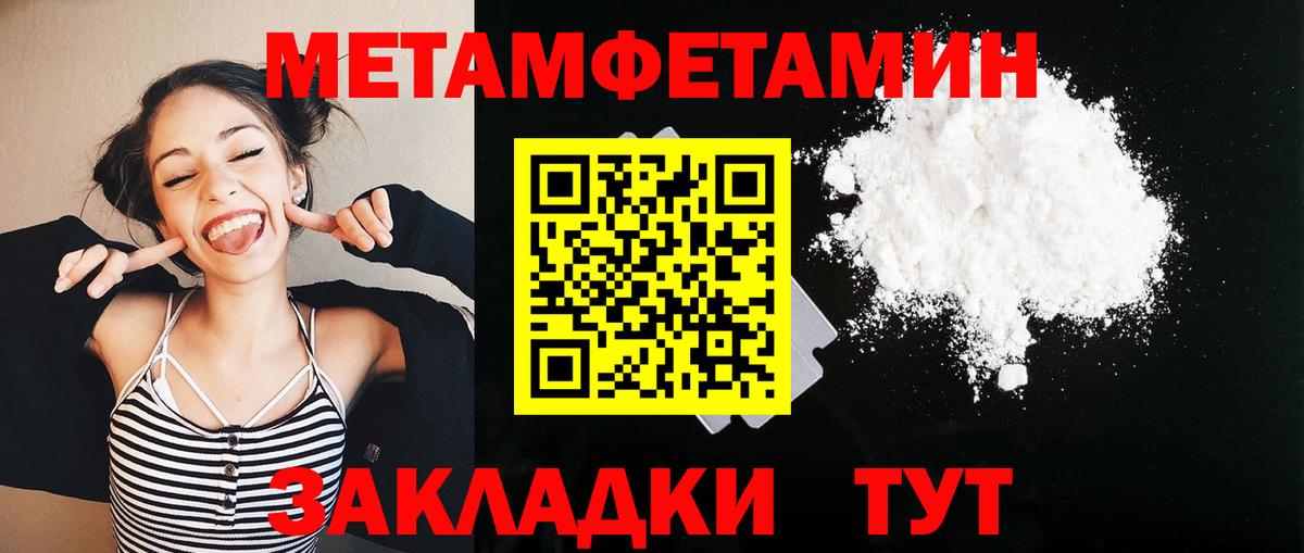 Воскресенск  Метамфетамин Декстрометамфетамин 99.9%  Вход с VPN 