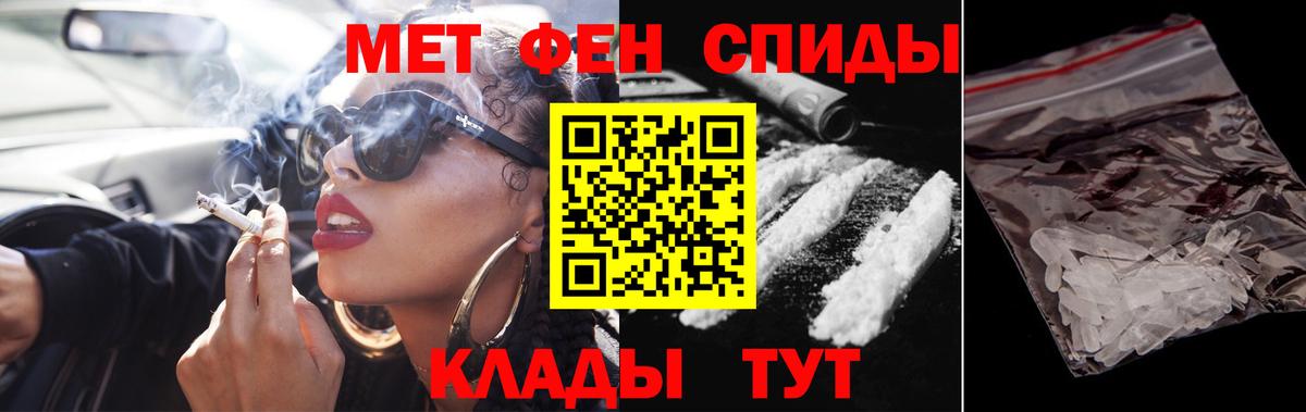 МЕТАМФЕТАМИН мет Воскресенск