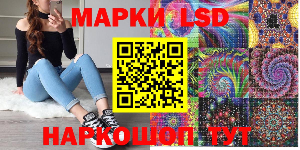 Марки 25I-NBOMe 1500мкг Воскресенск