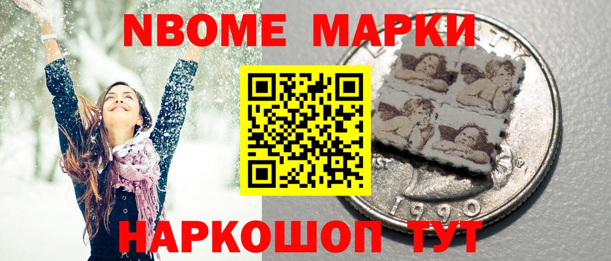 Марки 25I-NBOMe 1,8мг  Марки 25I-NBOMe  Воскресенск  Марки 25I-NBOMe 1,8мг  Вход с VPN 