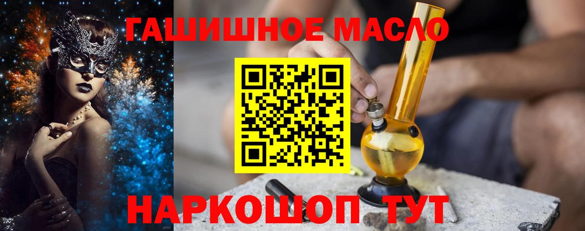 ТГК вейп с тгк  Вход с VPN  ТГК гашишное масло  Воскресенск 